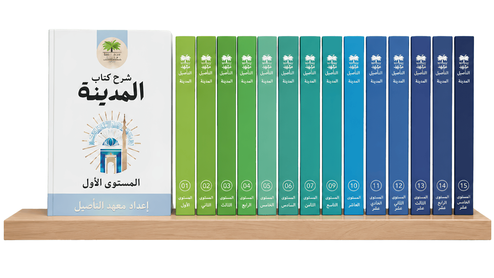 Couverture — Cursus Complet de Langue Arabe